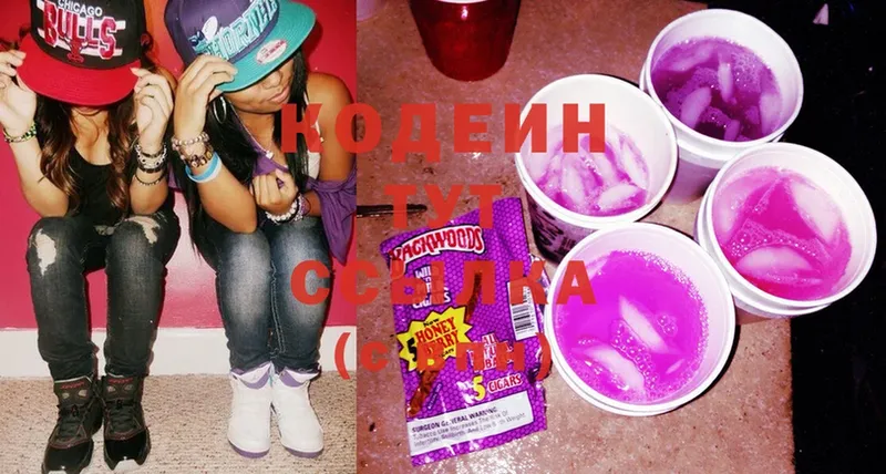 гидра ссылка  купить   Лодейное Поле  Кодеин Purple Drank 