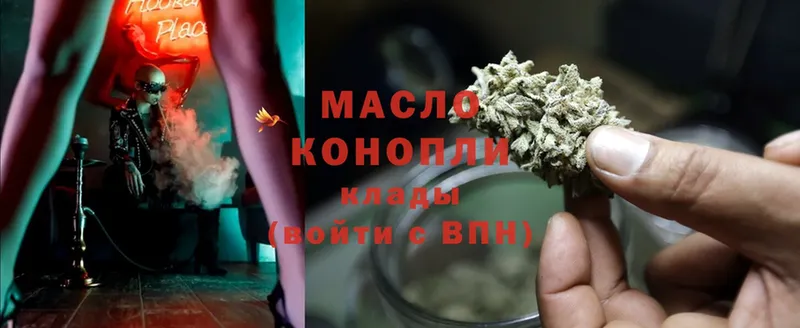 ТГК гашишное масло  купить наркотик  mega вход  Лодейное Поле 